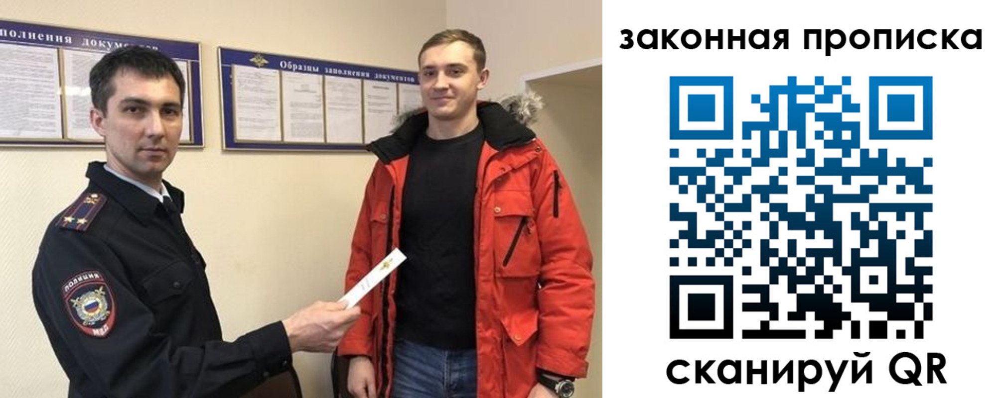 прописка законно в Апрелевке