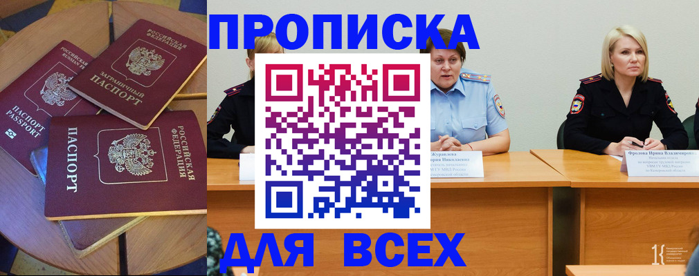 миграционный учет в Апрелевке