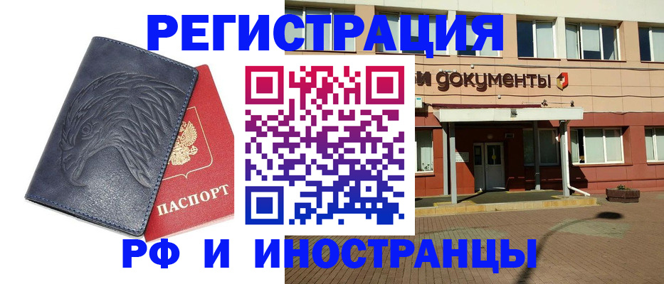 временная регистрация госуслуги в Апрелевке