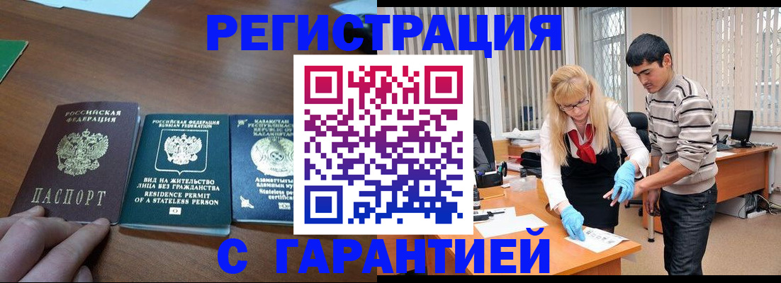 временная регистрация адрес в Апрелевке