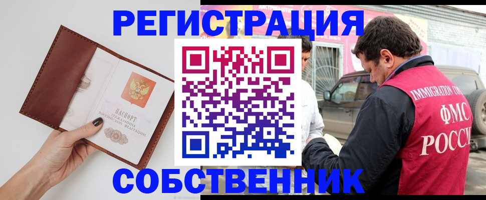 временная регистрация для всех в Апрелевке