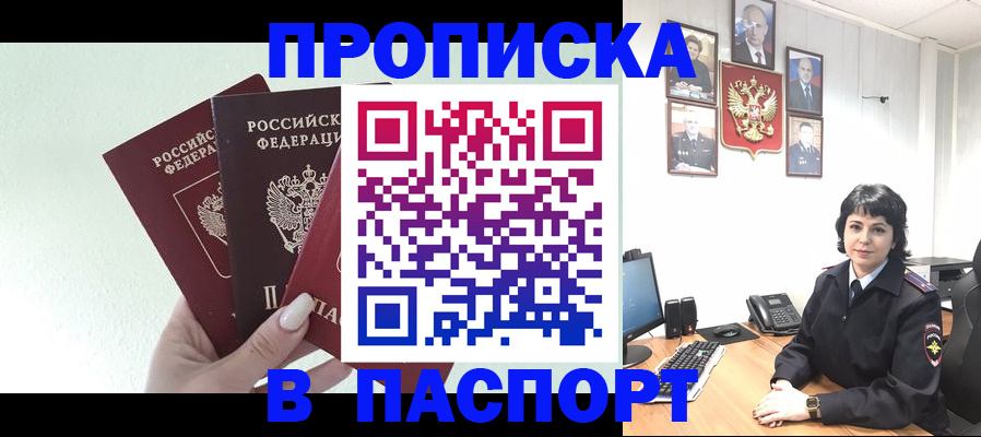 прописка иностранных граждан в Апрелевке