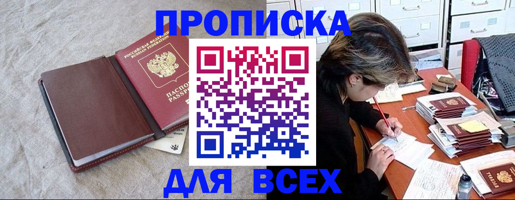 прописка поиск в Апрелевке