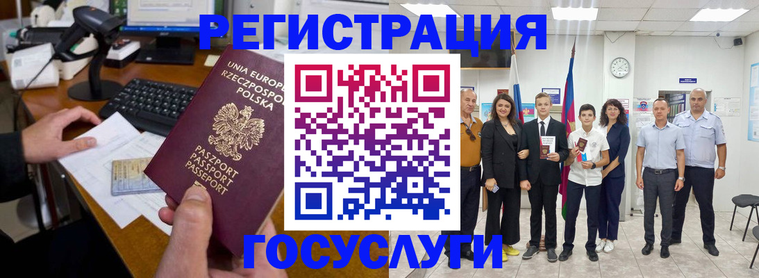 временная регистрация законно в Апрелевке