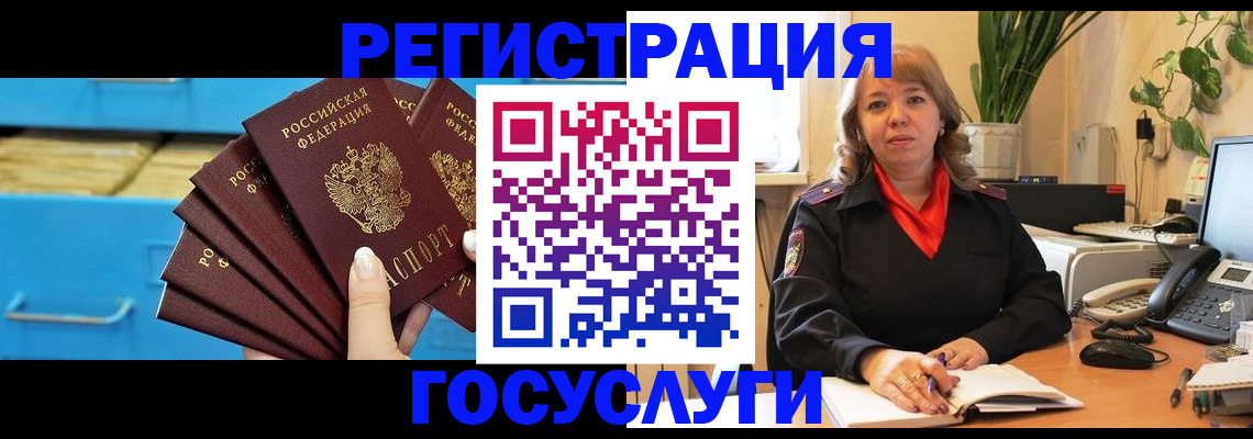 временная регистрация для всех в Апрелевке